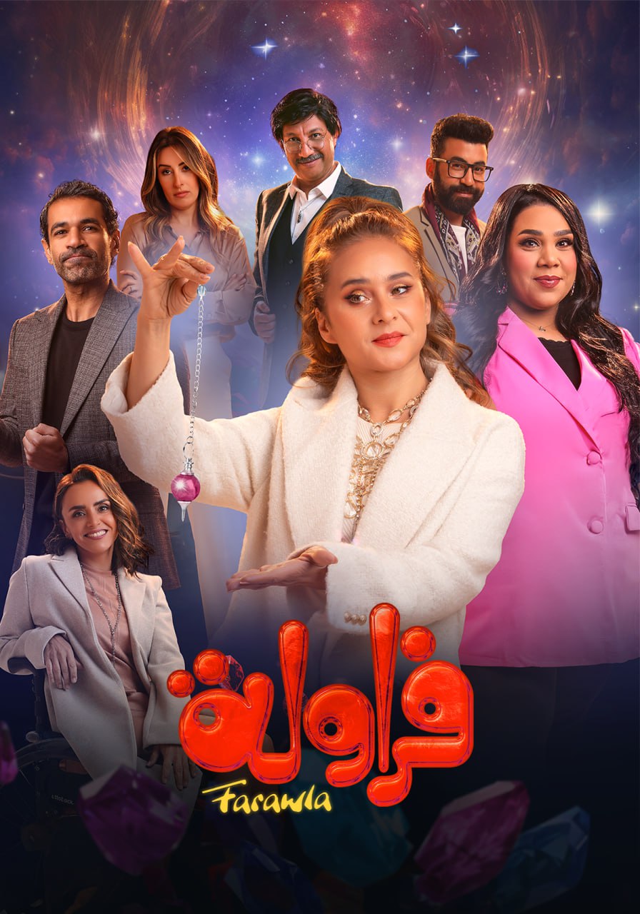 مسلسل فراولة حلقة 6