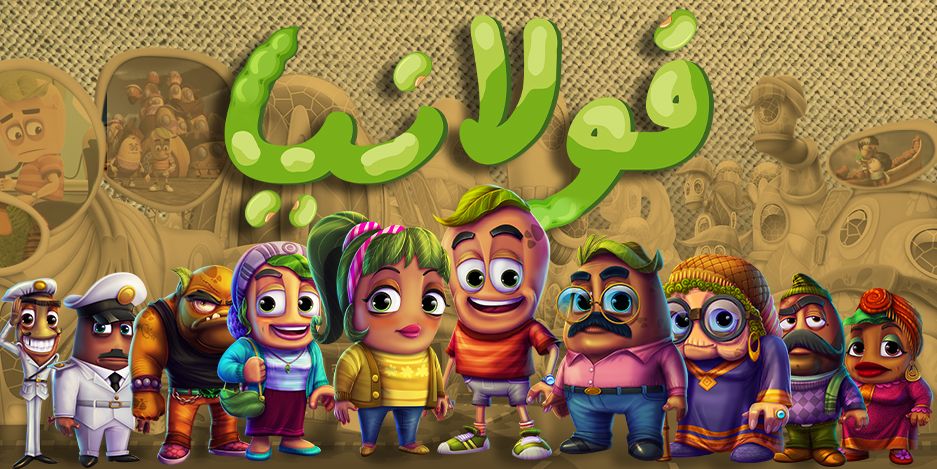 مسلسل فولانيا حلقة 22