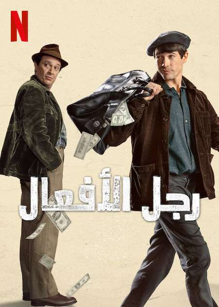 فيلم A Man of Action 2022 مترجم