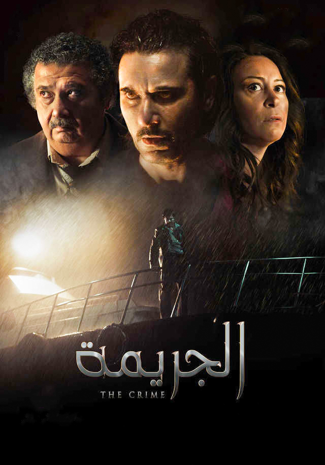 فيلم الجريمة 2022