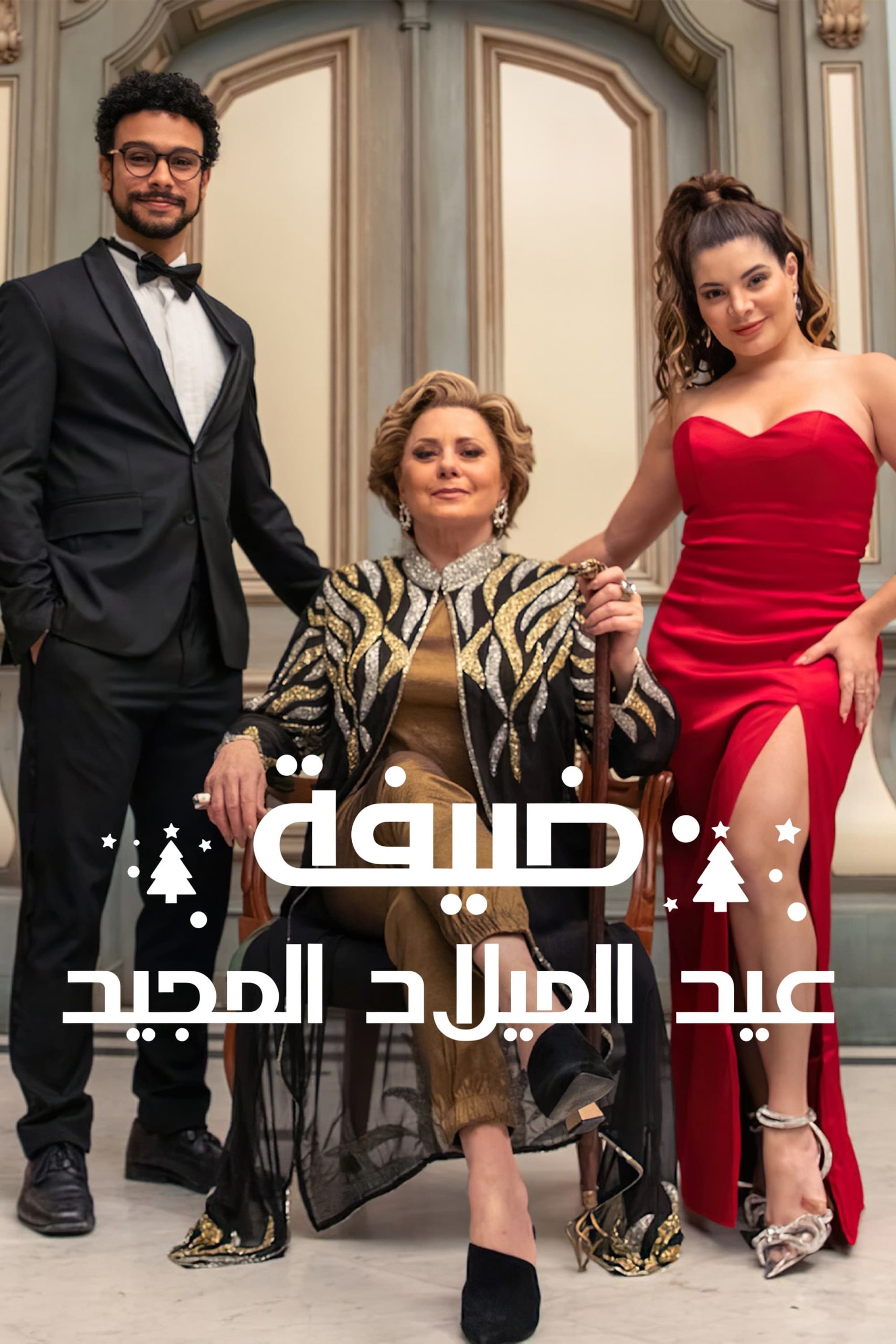 فيلم Christmas Full of Grace 2022 مترجم