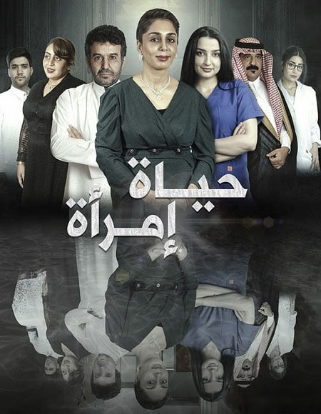 فيلم حياة امرأة 2022