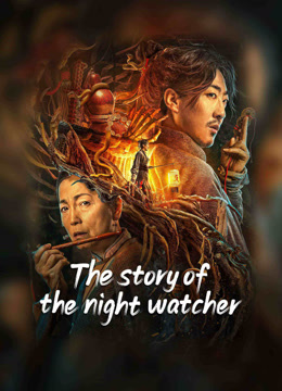 فيلم the story of the night watcher 2023 مترجم