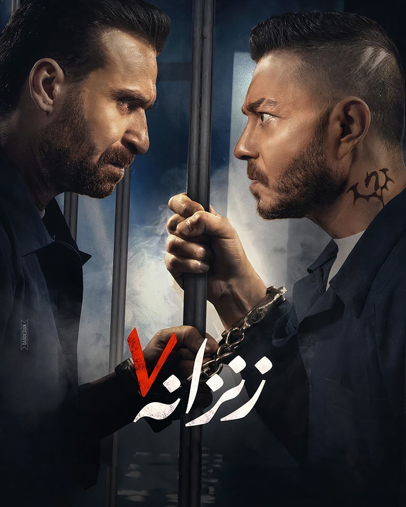 فيلم زنزانة ٧