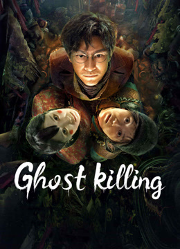 فيلم Ghost killing 2023 مترجم