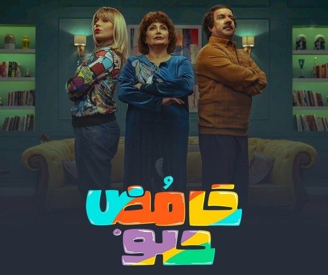 مسلسل حامض حلو موسم 2 حلقة 12