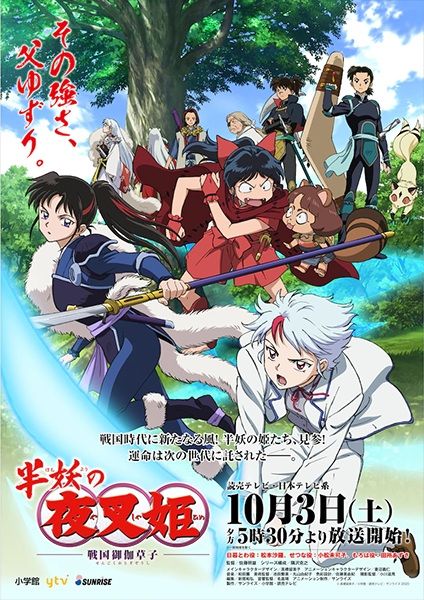 انمي Hanyou no Yashahime: Sengoku Otogizoushi موسم 1 حلقة 46