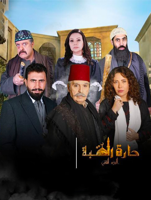 مسلسل حارة القبة موسم 2 حلقة 27