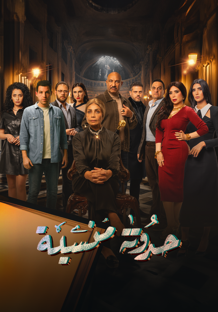 مسلسل حدوتة منسية حلقة 13