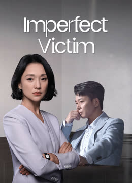 مسلسل Imperfect Victim موسم 1 حلقة 10