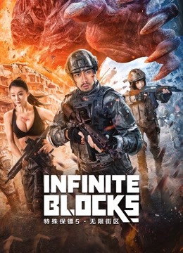 فيلم Infinite blocks 2022 مترجم