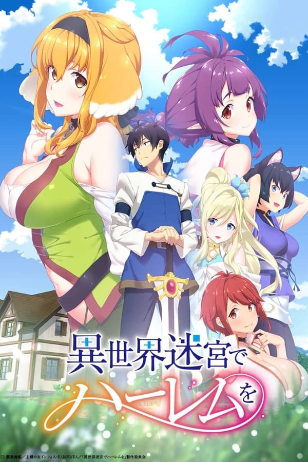 انمي Isekai Meikyuu De Harem wo موسم 1 حلقة 6