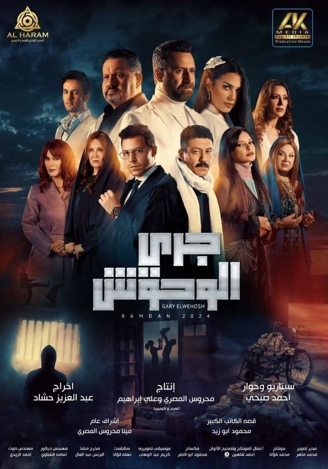 مسلسل جري الوحوش موسم 1 حلقة 6