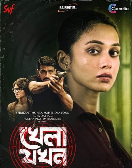 فيلم Khela Jawkhon 2022 مترجم