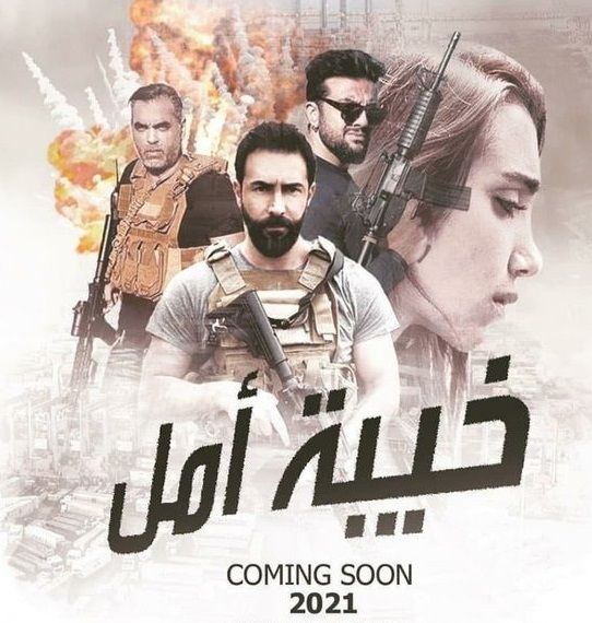 مسلسل خيبة أمل حلقة 14