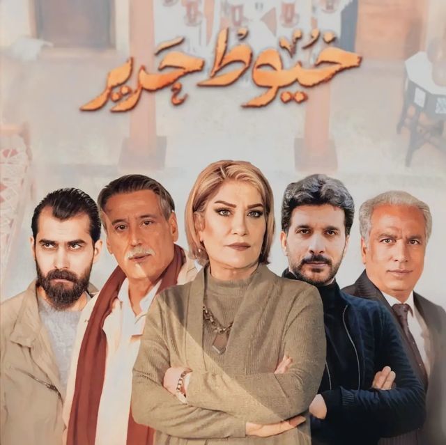 مسلسل خيوط حرير موسم 1 حلقة 24 والاخيرة