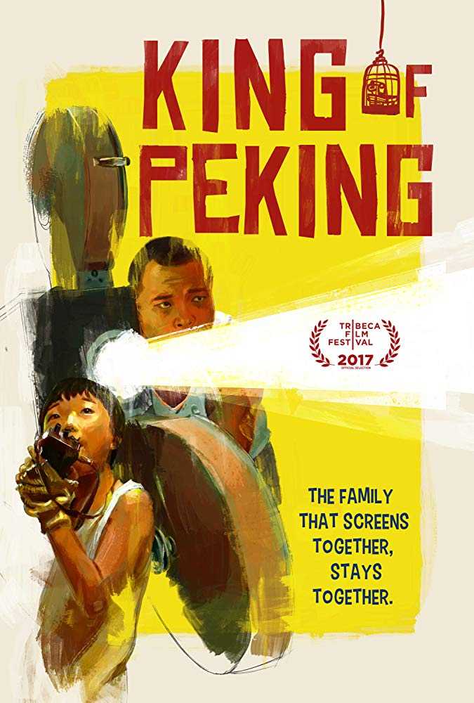 فيلم King of Peking 2017 مترجم