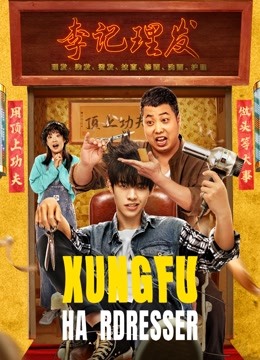 فيلم Kung Fu Hairdresser 2022 مترجم