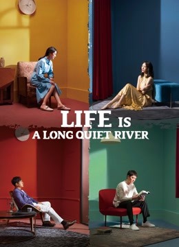 مسلسل LIFE IS A LONG QUIET RIVER موسم 1 حلقة 1