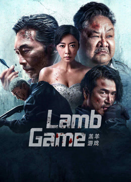 فيلم Lamb Game 2023 مترجم