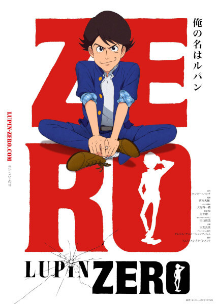 ا Lupin Zero موسم 1 حلقة 1