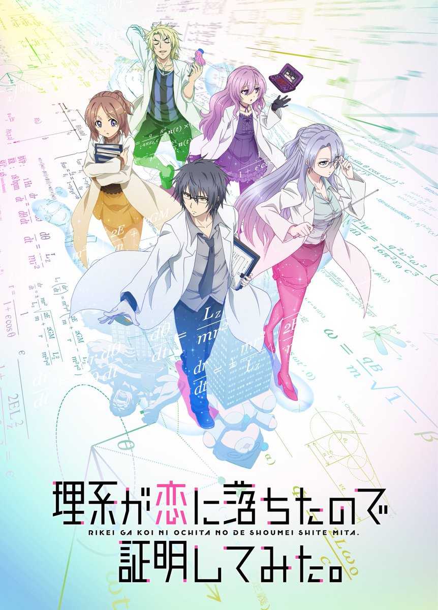 انمي Rikei ga Koi ni Ochita no de Shoumei shitemita موسم 1 حلقة 11