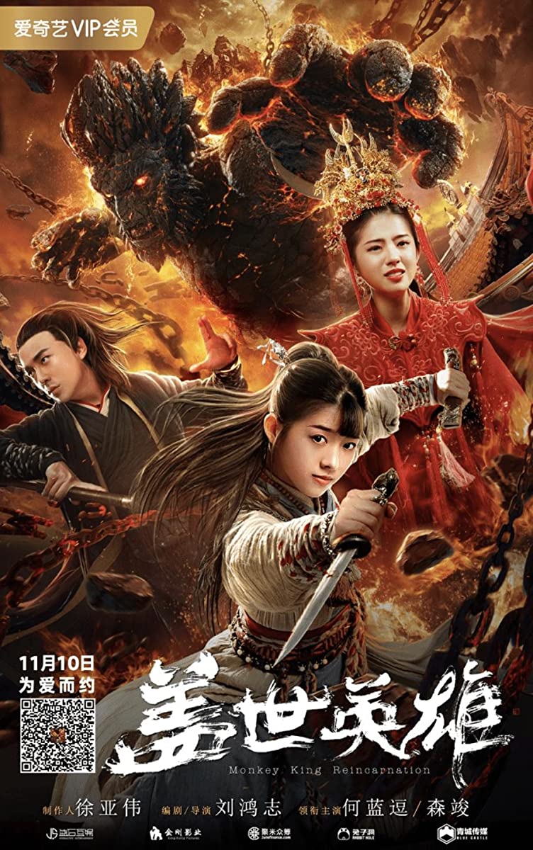 فيلم Monkey King Reincarnation 2018 مترجم