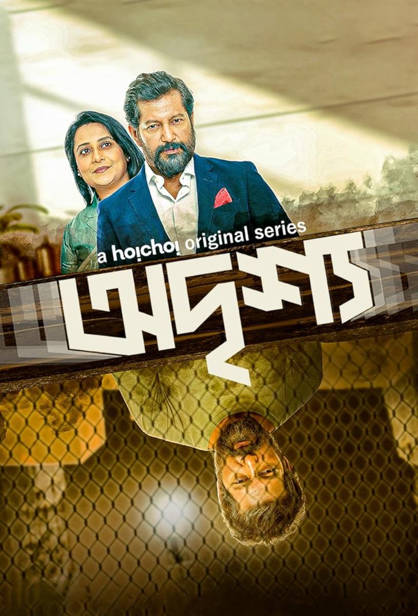 مسلسل Odrisshyo 2023 موسم 1 حلقة 7