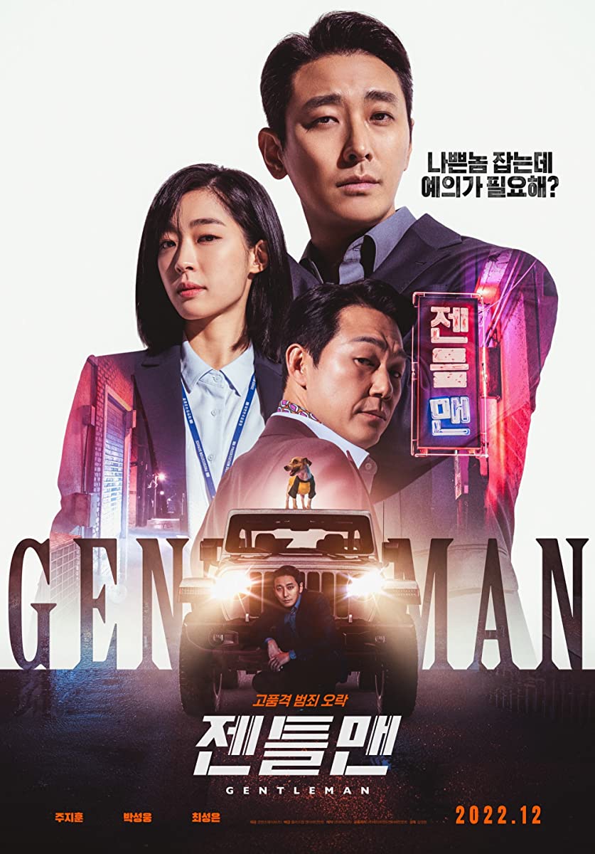 فيلم Gentleman 2023 مترجم