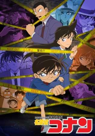 انمي المحقق كونان Detective Conan حلقة 840 مترجمة