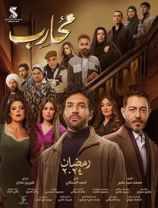 مسلسل محارب حلقة 18