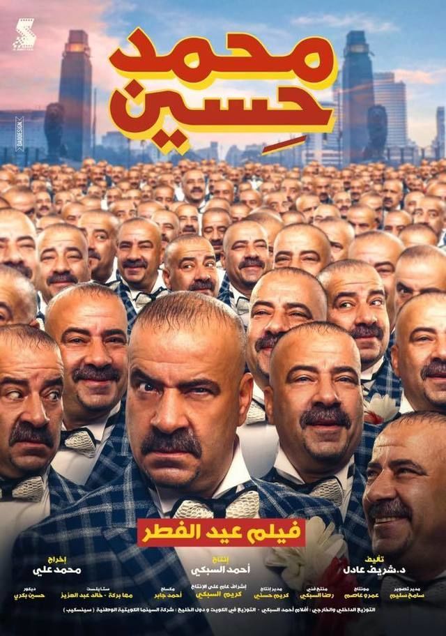 فيلم محمد حسين