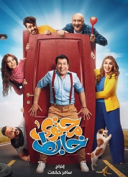 مسلسل محتوى خابط حلقة 22