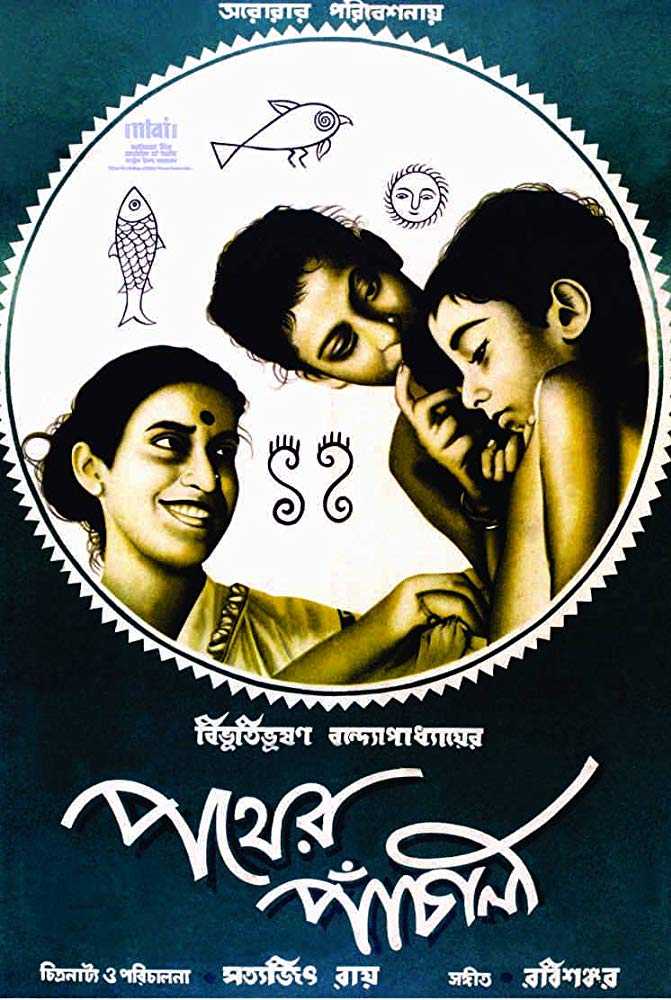 فيلم Pather Panchali 1995 مترجم