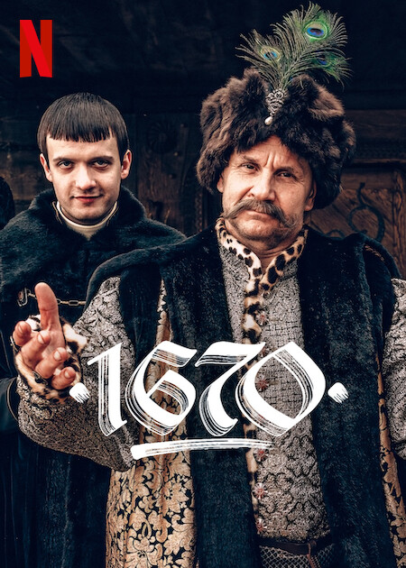 مسلسل 1670 موسم 1 حلقة 2