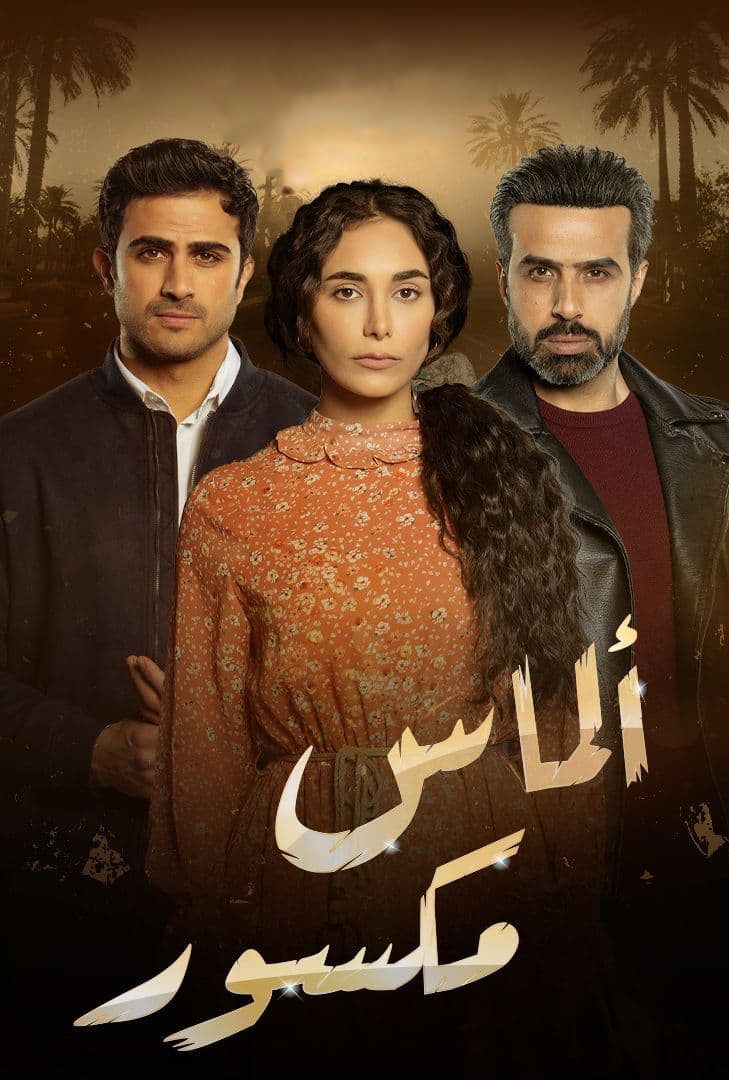 مسلسل الماس المكسور حلقة 13