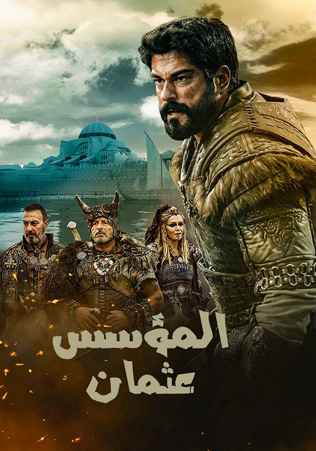 مسلسل المؤسس عثمان موسم 4 حلقة 3 مدبلجة