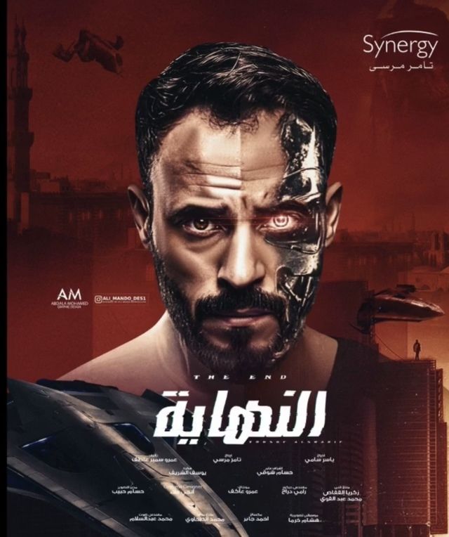 مسلسل النهاية حلقة 21