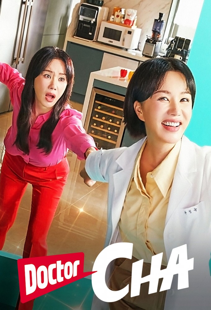 مسلسل Doctor Cha موسم 1 حلقة 16 والاخيرة