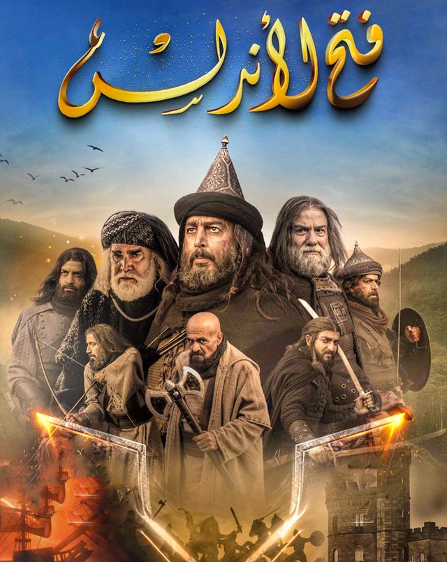 مسلسل فتح الاندلس حلقة 25