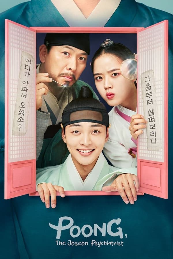 مسلسل Poong The Joseon Psychiatrist موسم 1 حلقة 3