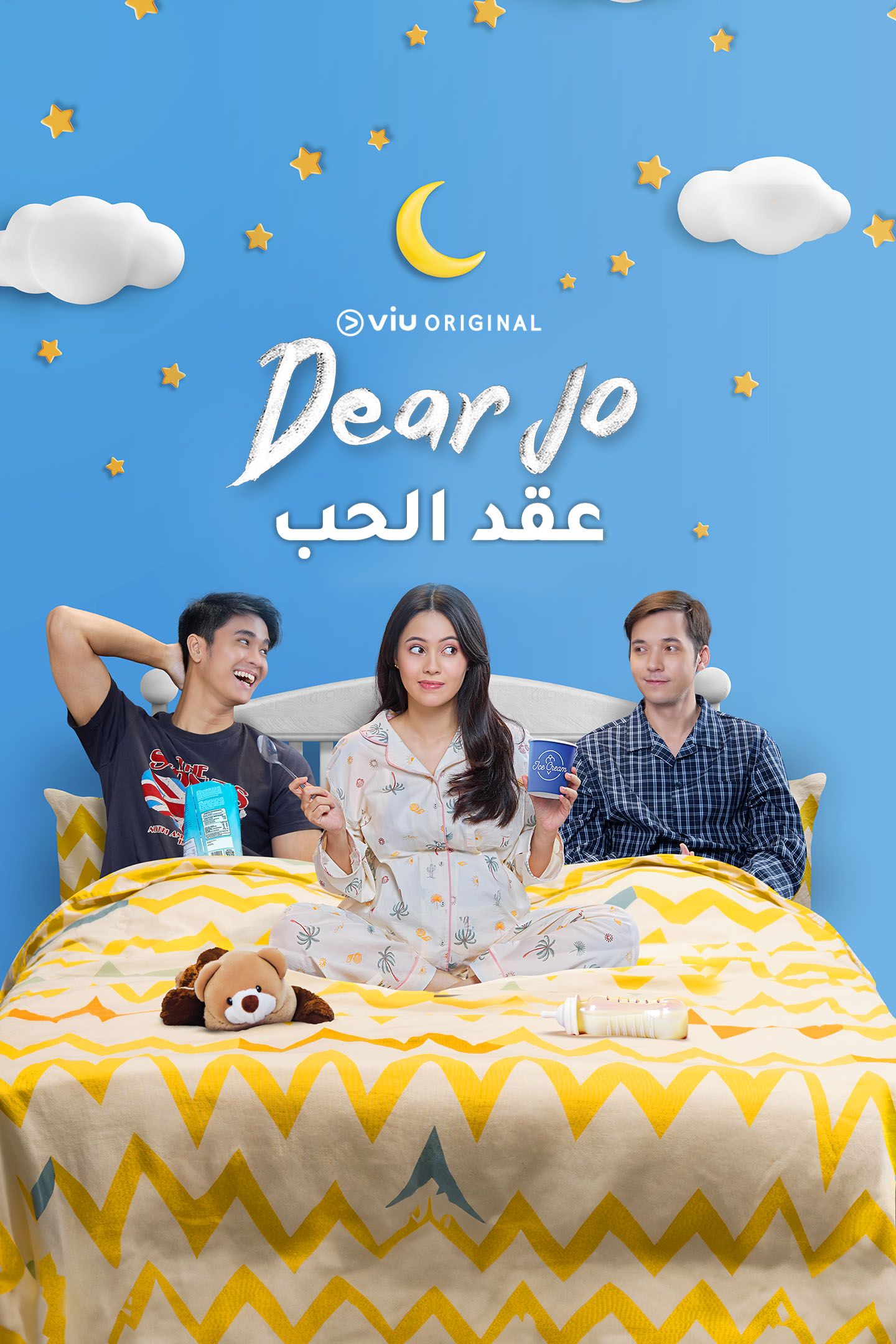 مسلسل dear jo موسم 1 حلقة 7