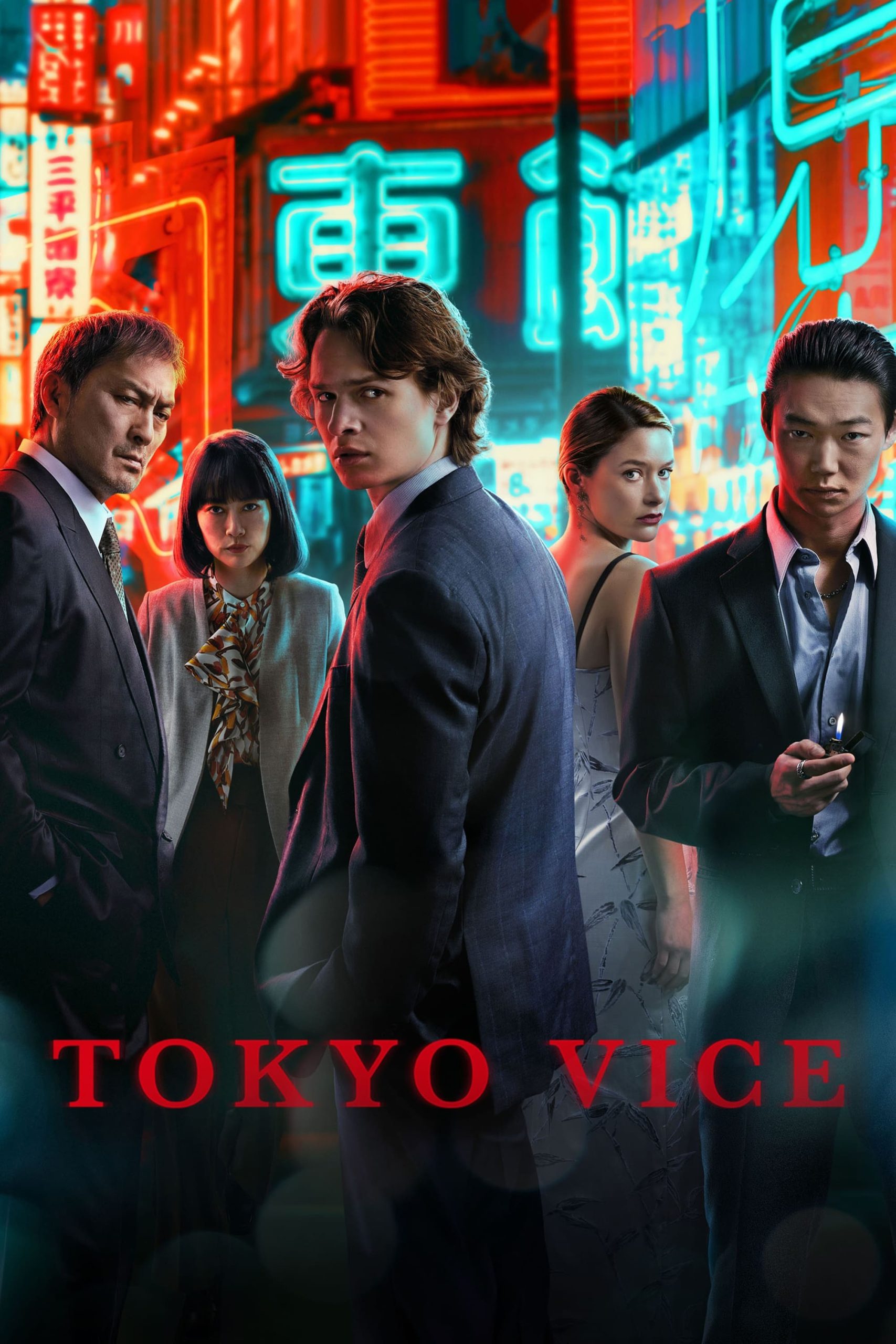 مسلسل Tokyo Vice موسم 2 حلقة 8