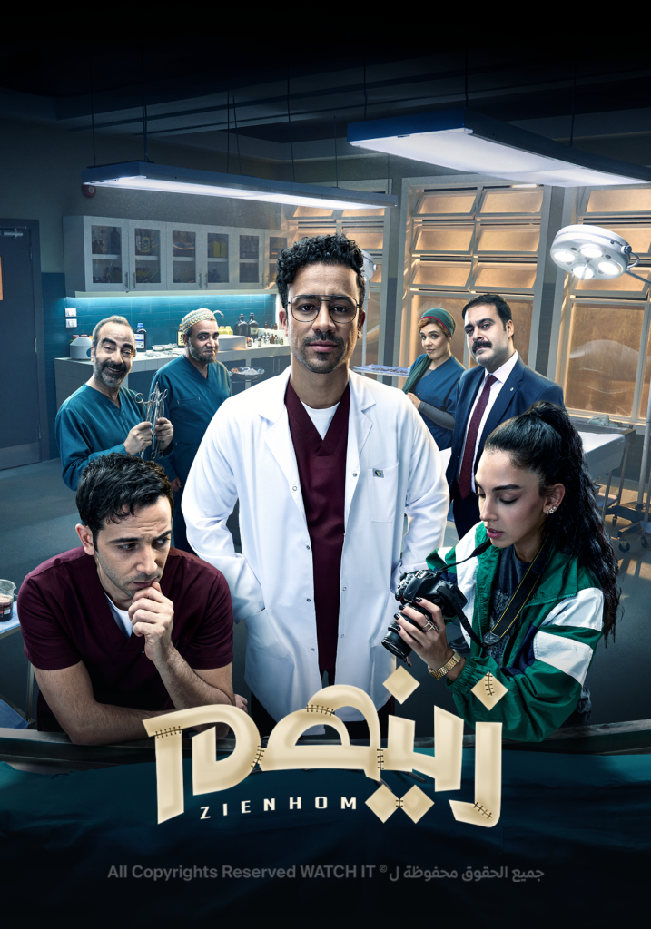 مسلسل زينهم حلقة 12