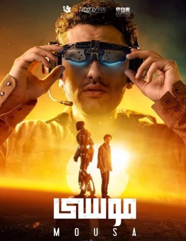 فيلم موسى 2021