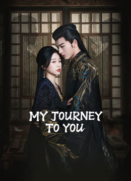 مسلسل My Journey to You موسم 1 حلقة 17