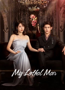 مسلسل My Lethal Man موسم 1 حلقة 2