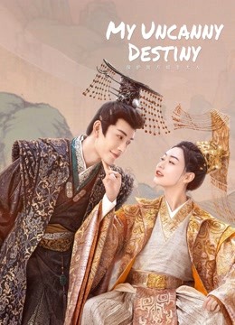 مسلسل My Uncanny Destiny موسم 1 حلقة 24