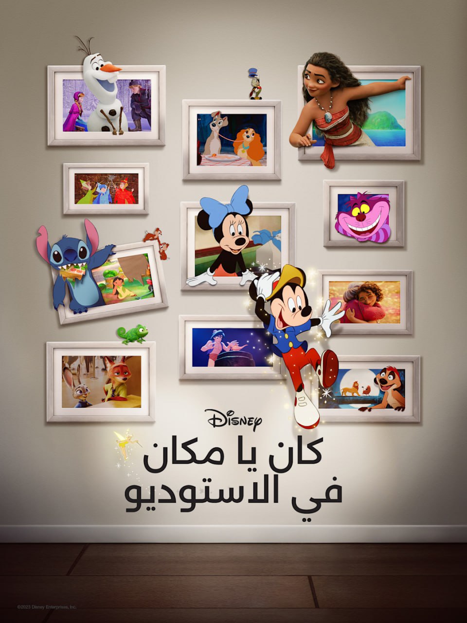 فيلم Once Upon a Studio 2023 مدبلج