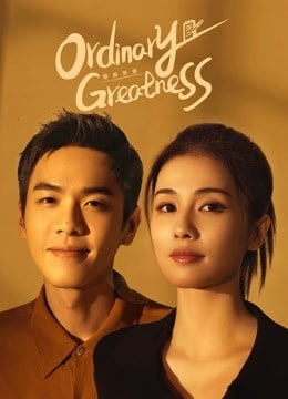 مسلسل Ordinary Greatness موسم 1 حلقة 36